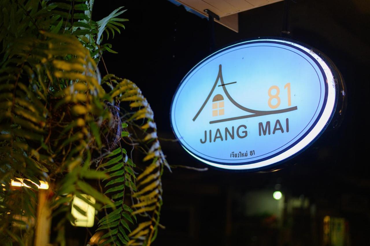 姜迈81广场酒店 清邁 外观 照片